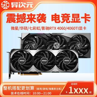 3050 2060 4060Ti 3060Ti游戏显卡 RTX4060 3060