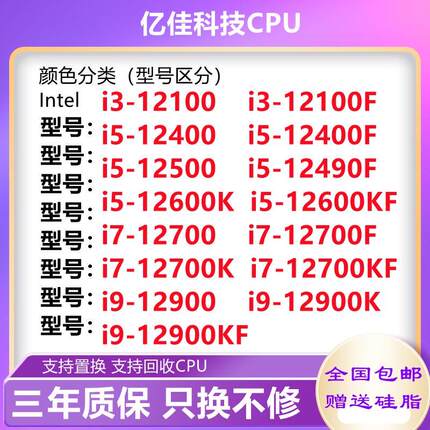 i3 12100 i5 12400 12490f 12500 12600K i7 12700 F K 12900 CPU