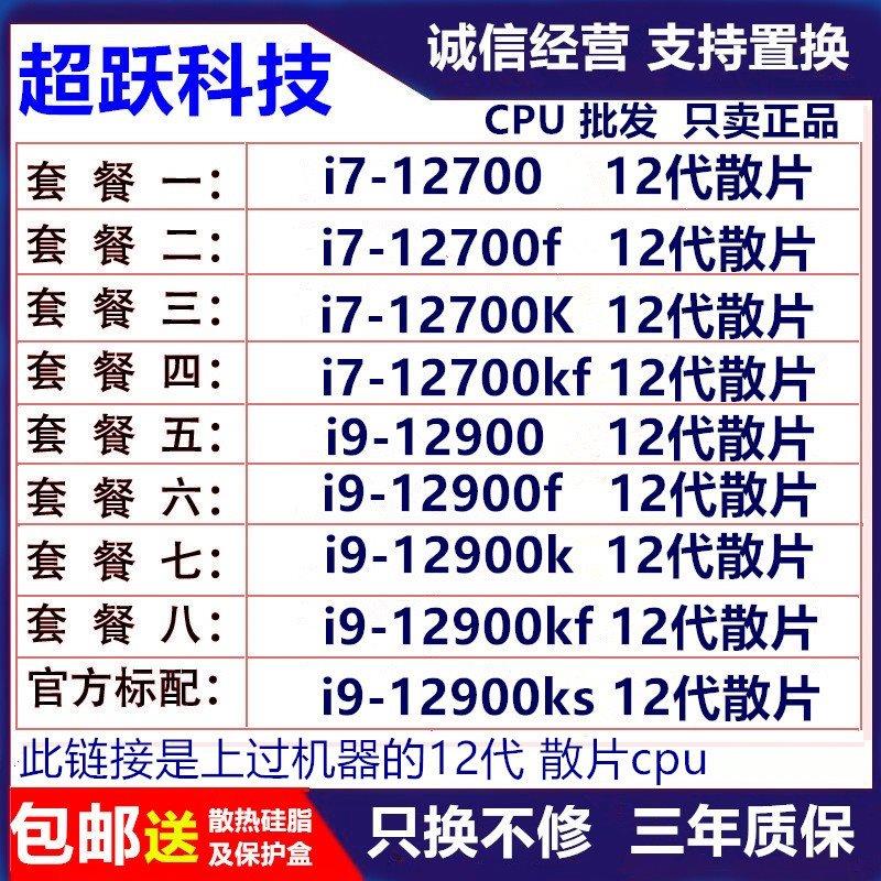 余小豫12代 i7 12700 12700k