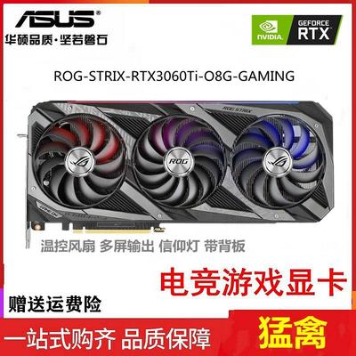 ROG猛禽 TUF电竞特工 RTX3060Ti/3070/3080 游戏电脑独立显卡