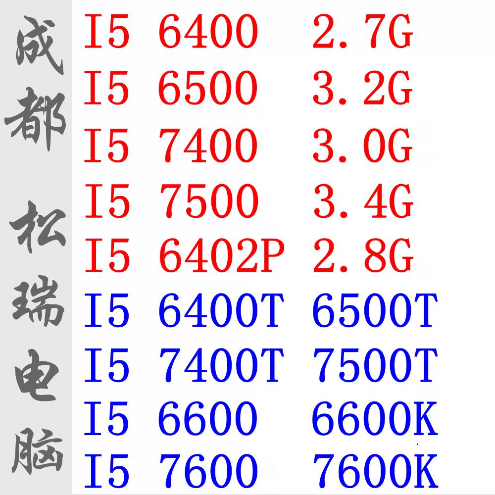 I5 7400 7500 6400 6500 6402P 6400T 6500T 7600K散片CPU