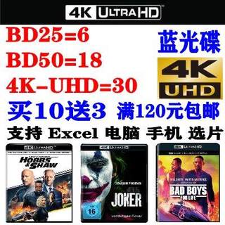 4K UHD 蓝光碟 蓝光影碟机 4K蓝光 蓝光播放器 HDR 杜比视觉