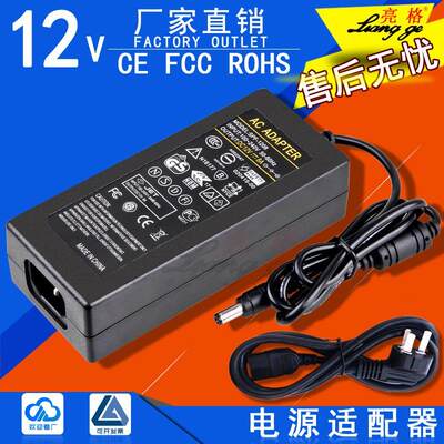 包邮12v8a电源适配器12V6A12V7A12V5A液晶显示器监控LED灯条电源