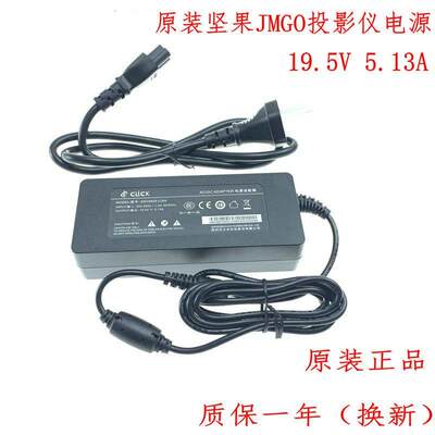 JMGO坚果G7J6SC6k11JHW700G7por投影仪充电器电源适配器19.5V5.13