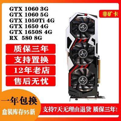 GTX1060 3G 1050Ti 4G 1650 5g 拆机显卡