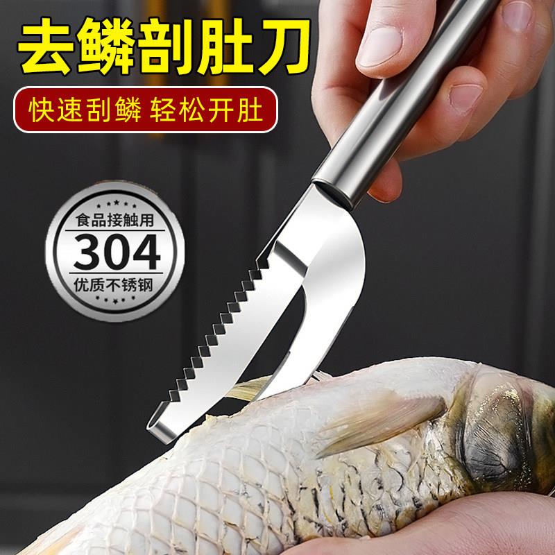 刮鱼鳞神器304不锈钢杀鱼