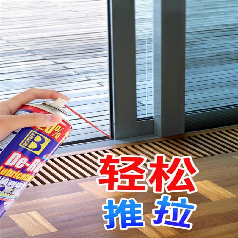 家庭窗户轨道润滑剂门窗润滑油抽屉推拉铝合金窗移门导轨塑钢滑轮