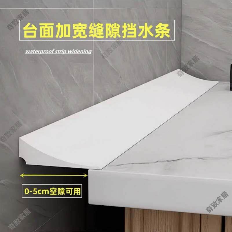 大缝隙专用挡水条浴缸室柜台面防水边条硅胶挡板防漏水斜坡密封胶