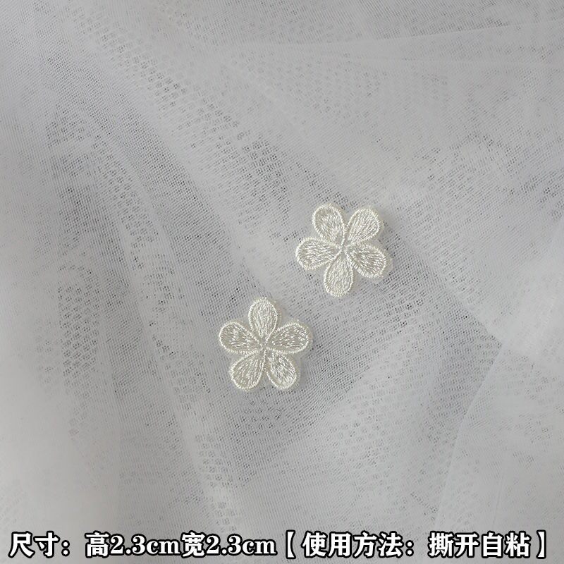 小号蕾丝自粘布贴补丁贴刺绣贴花免缝羽绒补小洞装饰百搭蚊帐时尚