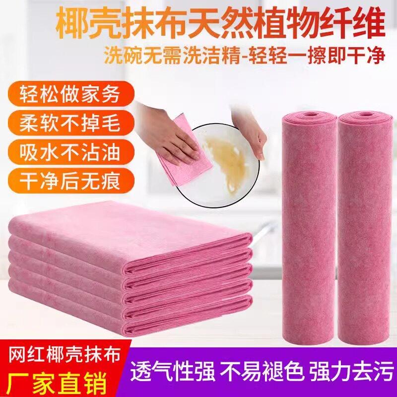椰壳抹布家用去油洗碗布