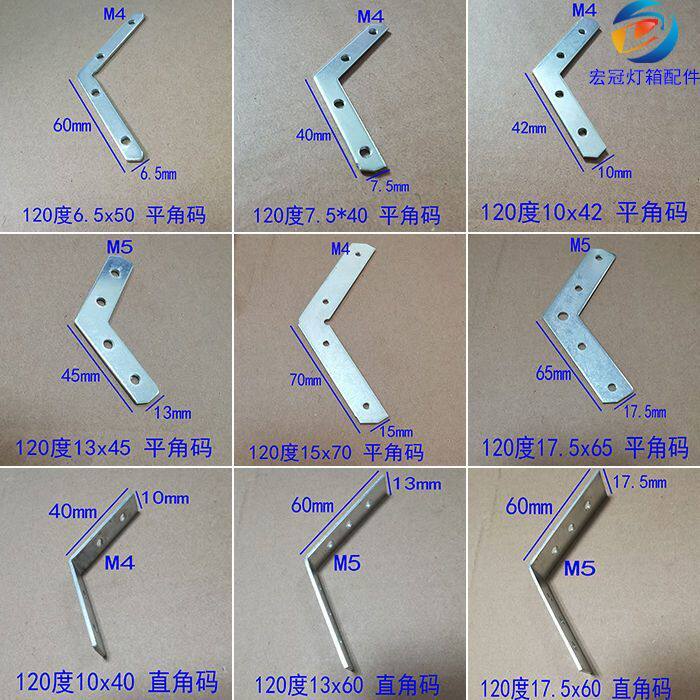 90度直角码120度角码软膜无边卡布拉布超薄灯箱铝型材拼接连接