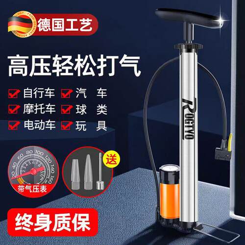 德国自行车打气筒家用通