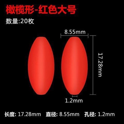 浮漂醒目豆灵敏加粗放大豆泡沫硅胶圆柱形远近视漂尾豆小配件
