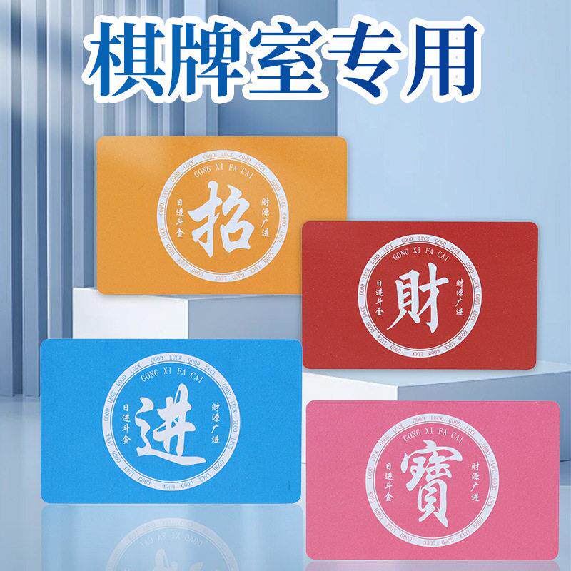 筹码棋牌室专用不带数字