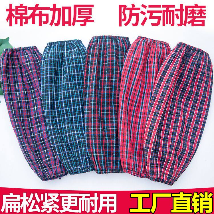 纯棉袖套男女工作耐脏加厚加长款套袖成人上班干活劳保全棉布护袖