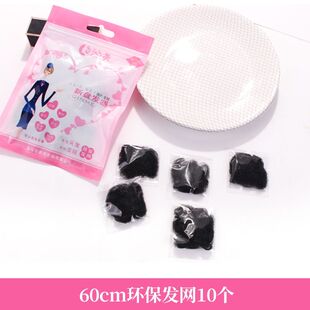 隐形发网女空乘盘头发空姐发兜头花盘发舞蹈生专用古风网兜夏盘头