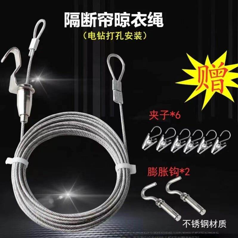 伸缩钢丝绳遮光窗帘挂架