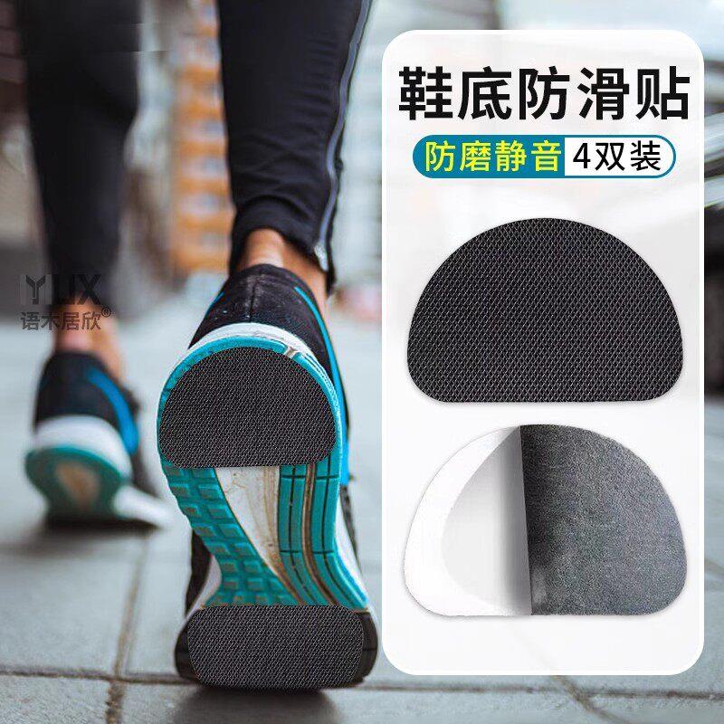 德国鞋底防滑贴耐磨牛筋