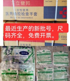 一次性使用橡胶外科手套无菌单独包装乳胶手套消菌手术手套