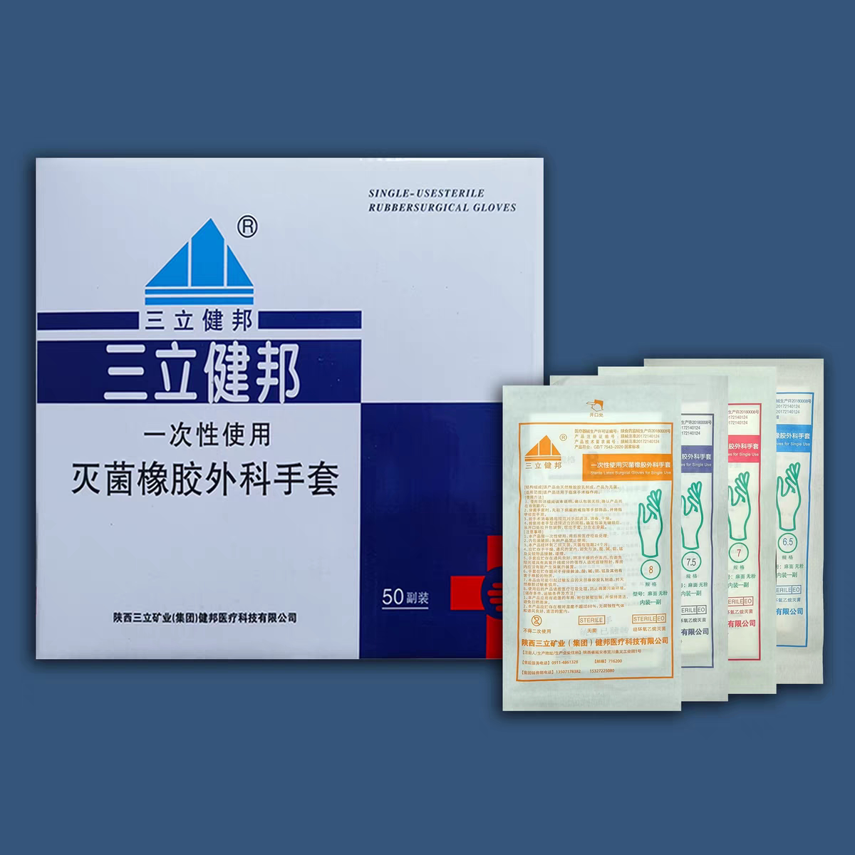 三立健邦医用无菌外科独立包装图片