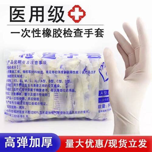 正规医用手套一次性独立包装橡胶检查手套医生手术门诊美容院
