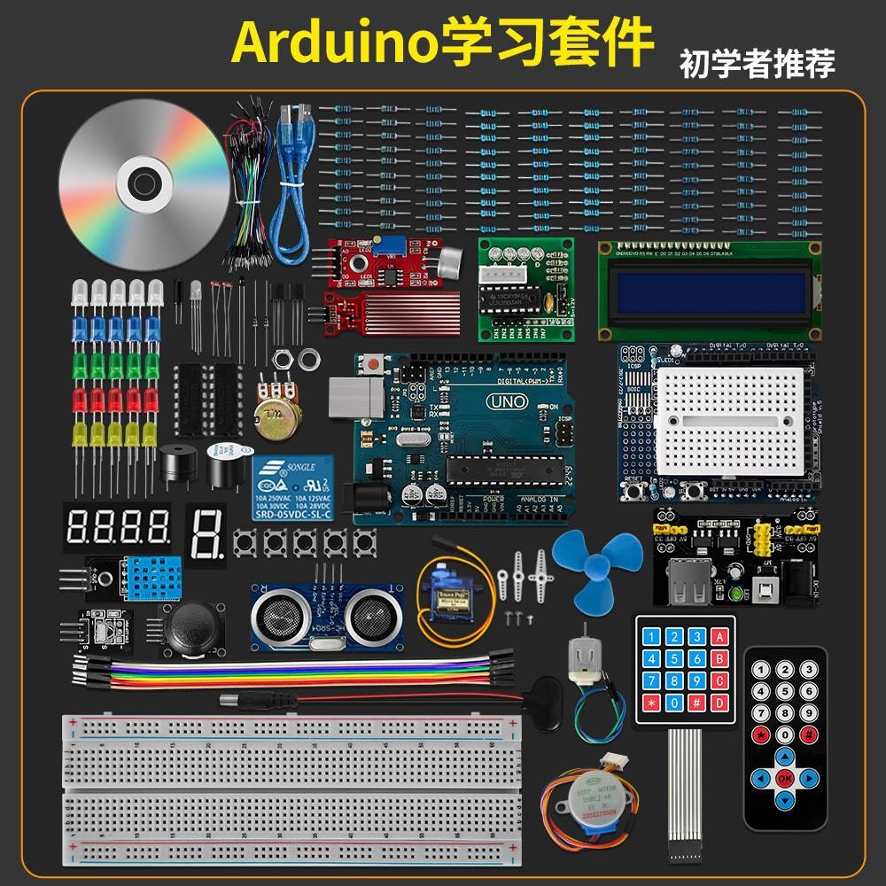 2024款超级RFID套件创客终极入门套装UNOR3官方开发板
