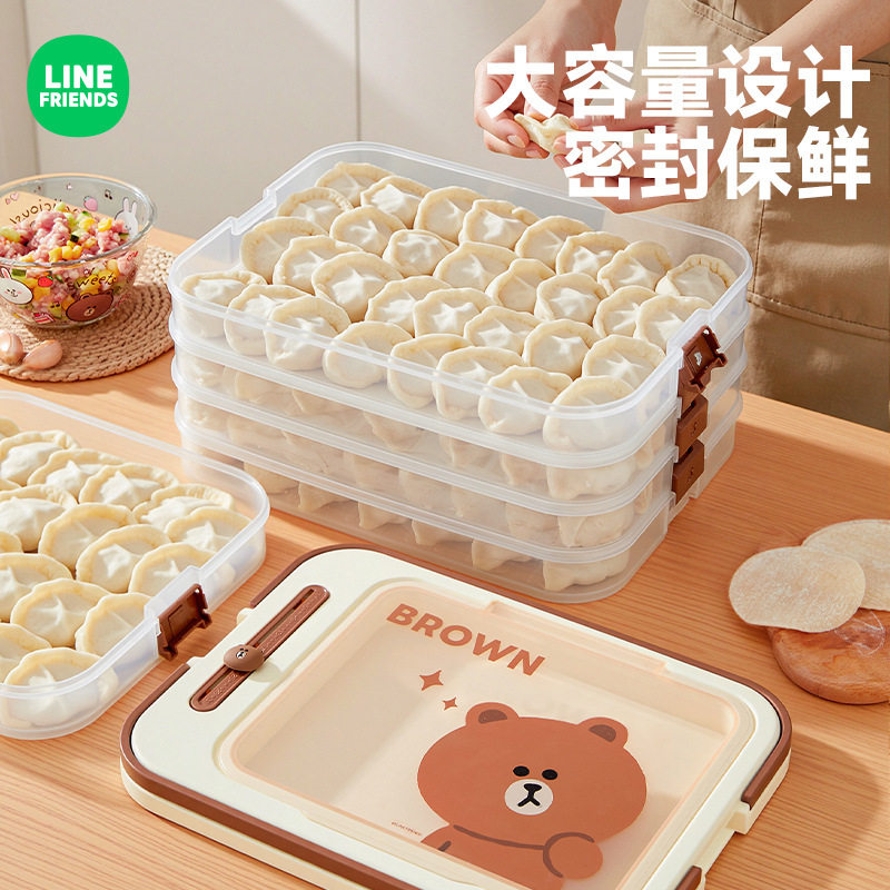 饺子收纳盒冰箱家用食品级收纳盒大容量食品保鲜盒多层速冻水饺盒