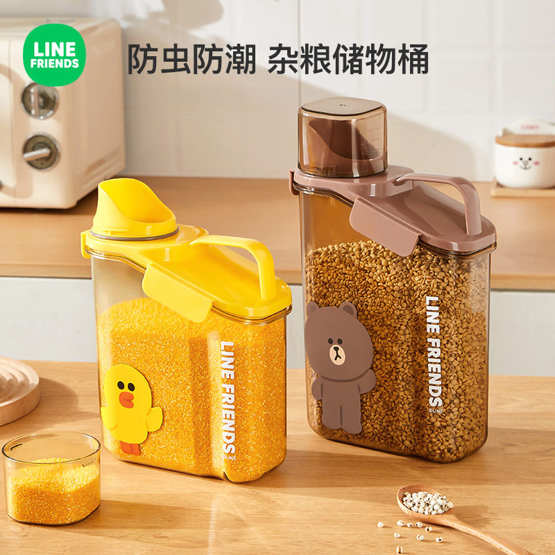 LINE FRIENDS杂粮桶家用防潮防虫储物罐五谷粮食收纳盒装米桶面桶