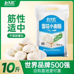 北大荒雪花小麦粉面粉10斤家用东北中筋面粉5kg包子馒头面条通用