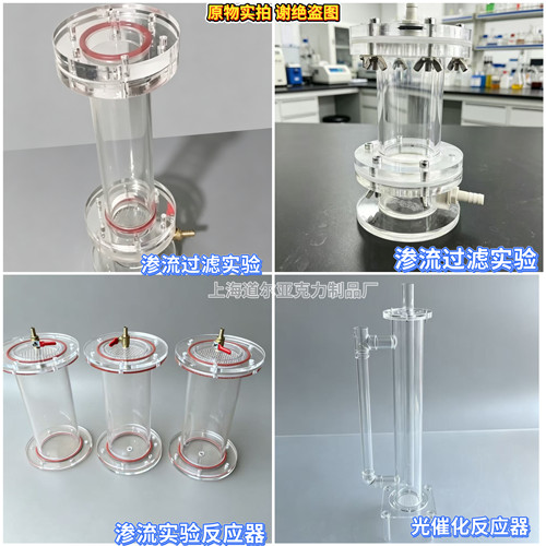 定制反应器马氏瓶土柱有机玻璃