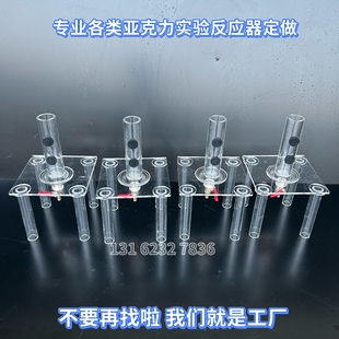 定制反应器马氏瓶土柱土壤淋溶土壤入渗实验渗析柱量筒有机玻璃