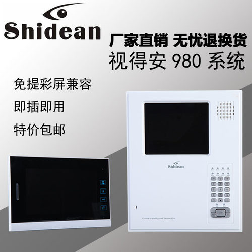 视得安788r12兼容可视对讲门铃