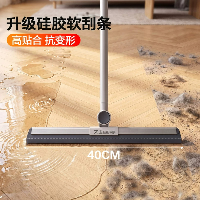 大卫魔术扫把刮板刮水扫把刮地板刮水器扫把家用地面刮水神器地刮