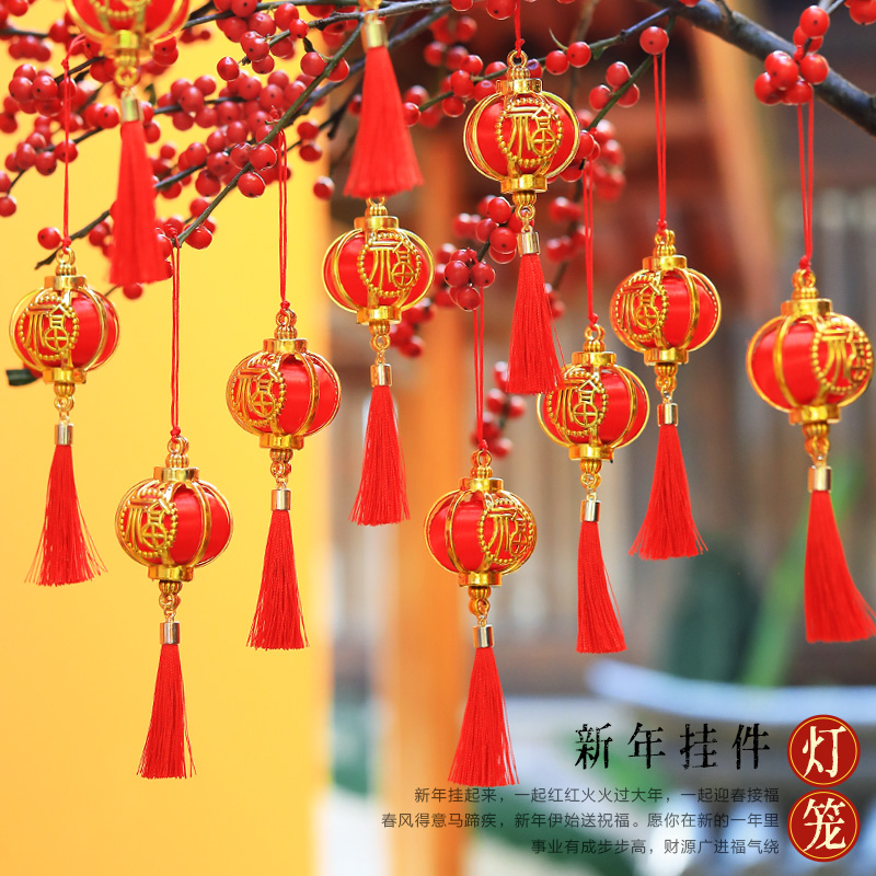 蛇年新年春节灯笼挂件装饰过年小灯笼户外树木元旦装饰活动布置