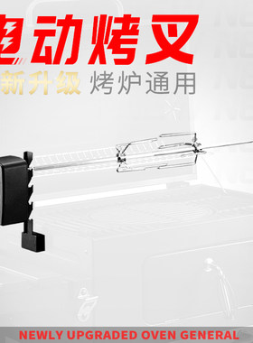 DIMESHY电动旋转烤叉工具整鸡