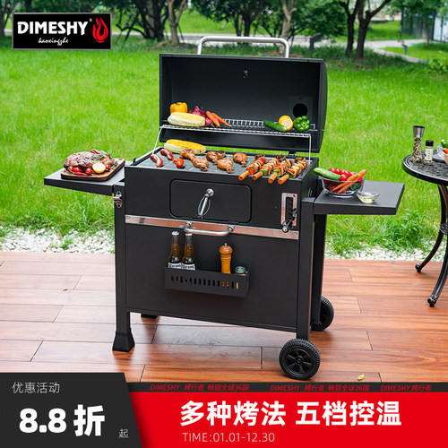 DIMESHY美式庭院烤炉四种烤法