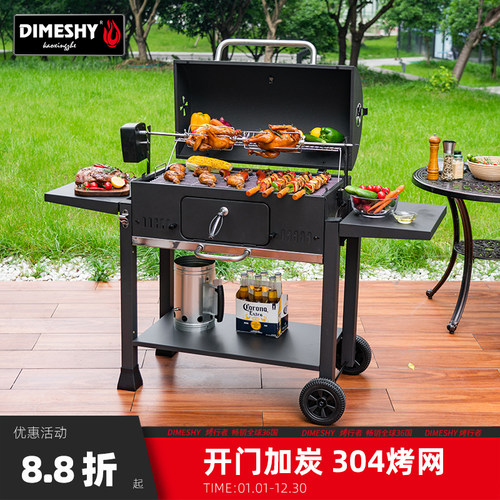 DIMESHY庭院烧烤炉功能全面