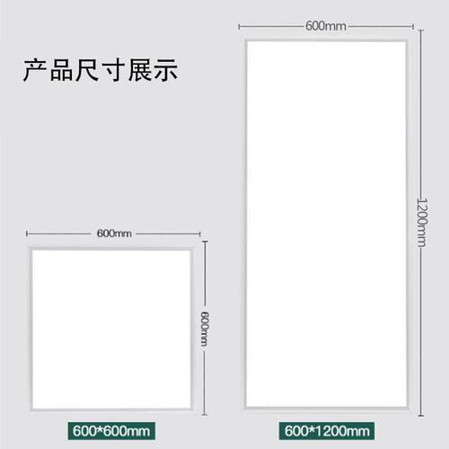 led平板灯30x60面板灯嵌入式公厨卫集成吊顶灯照明节能铝扣板灯