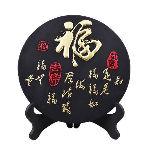 活性炭雕工艺品福30.8cm送实用商务礼品公司高档厂家个性印制摆件