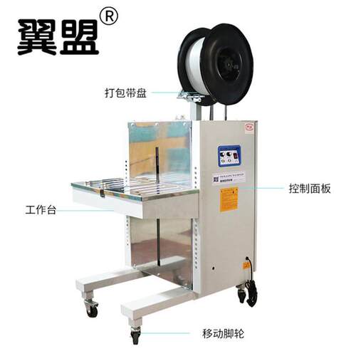 牌侧打机自动打包机水产机PP带包装机纸箱捆扎机