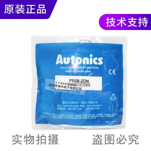 商接近传感器PR08-2DNPR08-2DPM8接近开关
