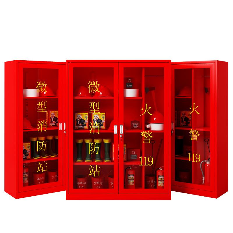 微型消防站器材柜安全器械柜消防装备收纳柜应急物资展示柜消防柜