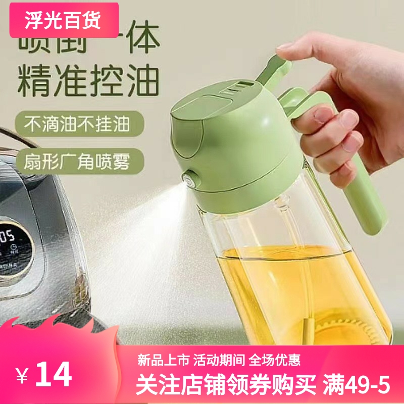 手提式喷油瓶喷油倒油二合一家用厨房玻璃喷油壶减脂喷油壶神器