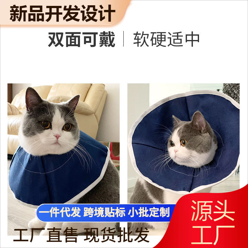 新品 宠物用品软布公母猫咪绝育无纺布圈猫小伊莉莎白圈瓢虫,宠物/宠物食品及用品,宠物伊丽莎白圈,淘宝优惠券,粉丝福利购,淘宝优惠卷
