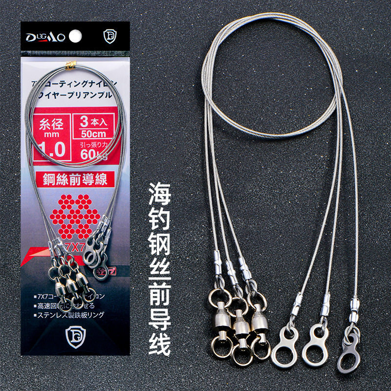 优选海钓钢丝前导线船钓钢丝49股防咬钢丝线超柔软耐磨钢丝防咬线