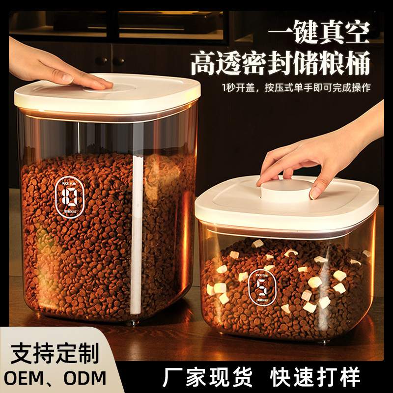 猫粮储存桶密封罐防潮真空宠物狗粮猫咪粮食存储收纳盒储粮桶盒
