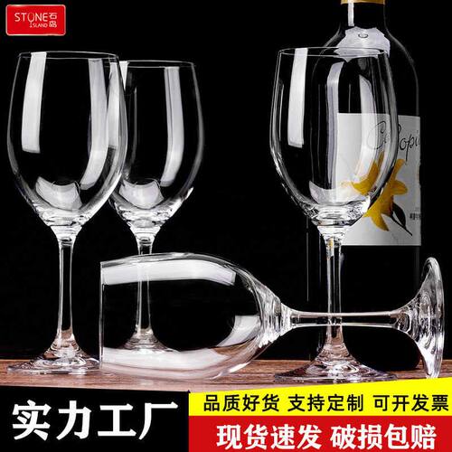 新品水晶玻璃红酒杯高脚杯大号欧式葡萄酒杯家用波尔多酒具代