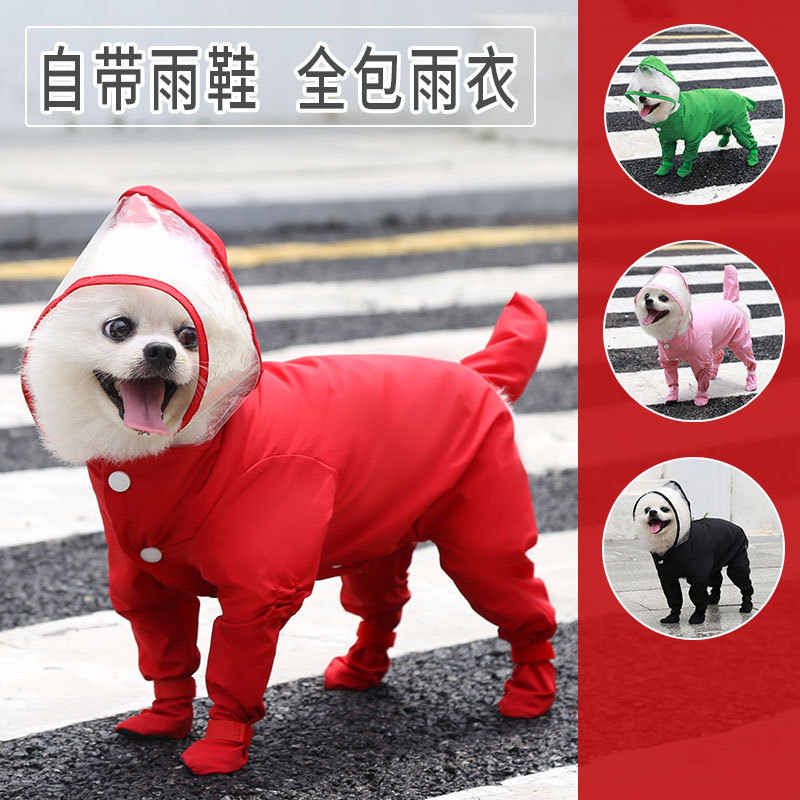 新款全包宠物猫咪狗狗四脚雨衣雨鞋泰迪比熊法斗户外出狗连体防水图片