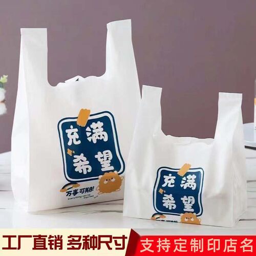 新款 卡通塑料袋超市购物方便袋网红蛋糕甜品寿司甜品外卖打包袋