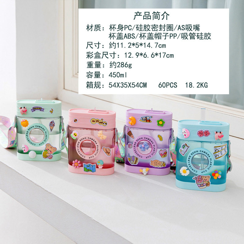新品 网红创意儿童吸管杯复古相机杯斜跨背带便携水壶带吸嘴塑料,婴童用品,婴童吸管杯/直饮杯,淘宝优惠券,粉丝福利购,淘宝优惠卷